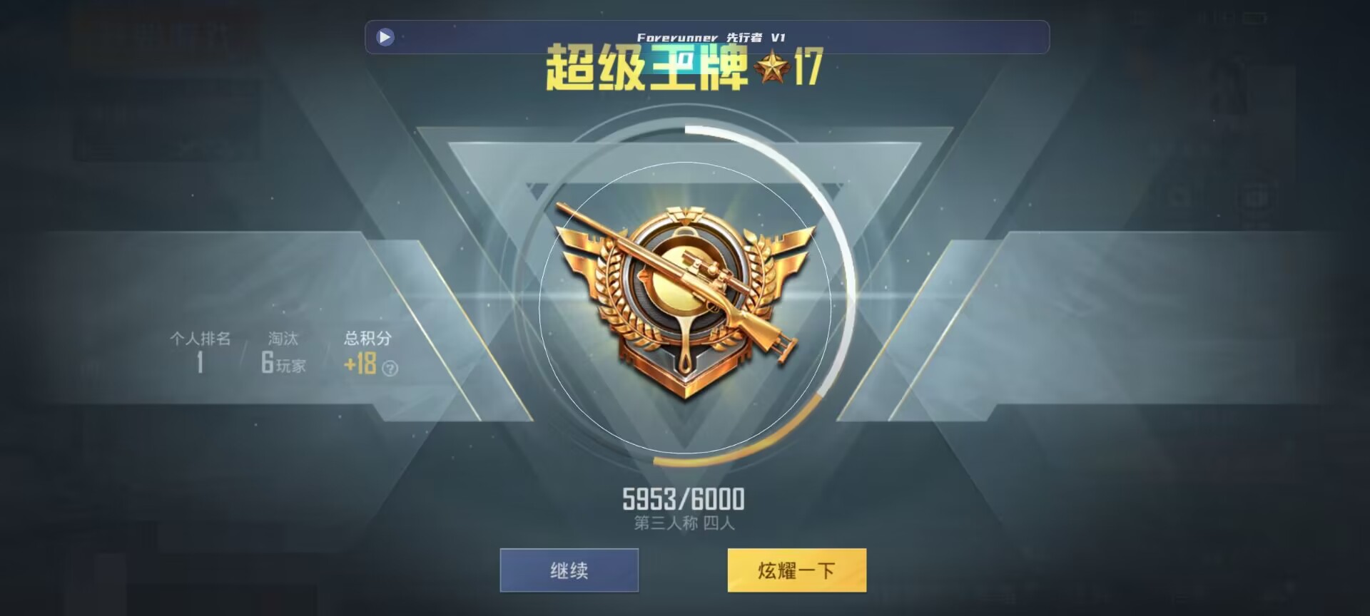 和平精英鸡腿辅助自瞄 - ��ƽ��Ӣ����������֮һ辅助预览图